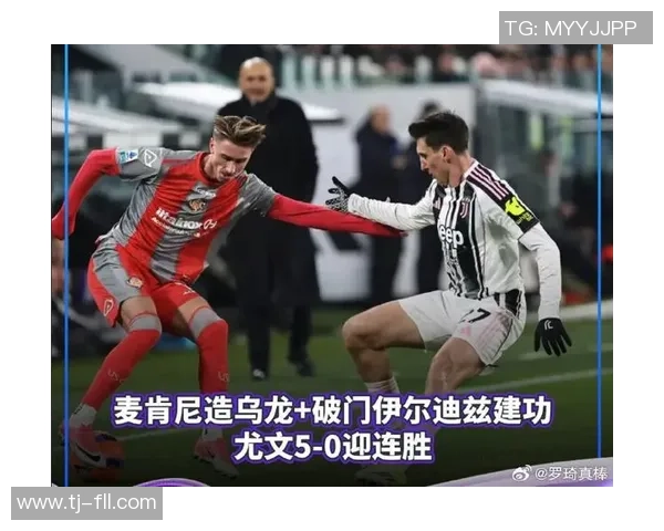 友谊赛惊现乌龙球里昂与尤文图斯激战成平局引发热议